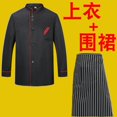 DDWD Chef‘s Work Clothes Men‘s Long Sleeve Chef‘s Clothes Back Kitchen