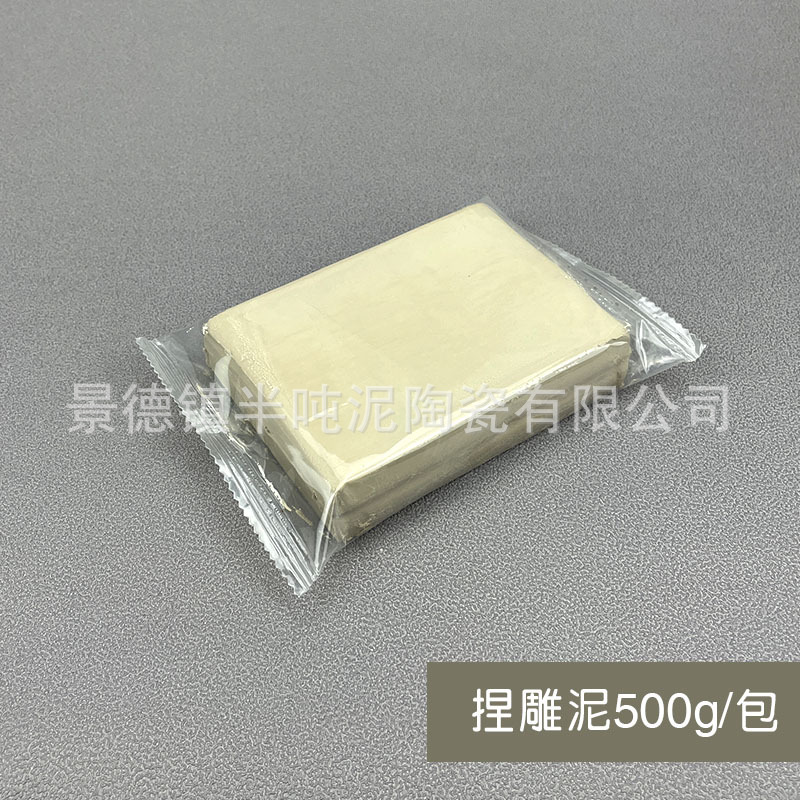 DDWD Clay clay 500g clay student Clay Clay porcelain clay DIY handmade