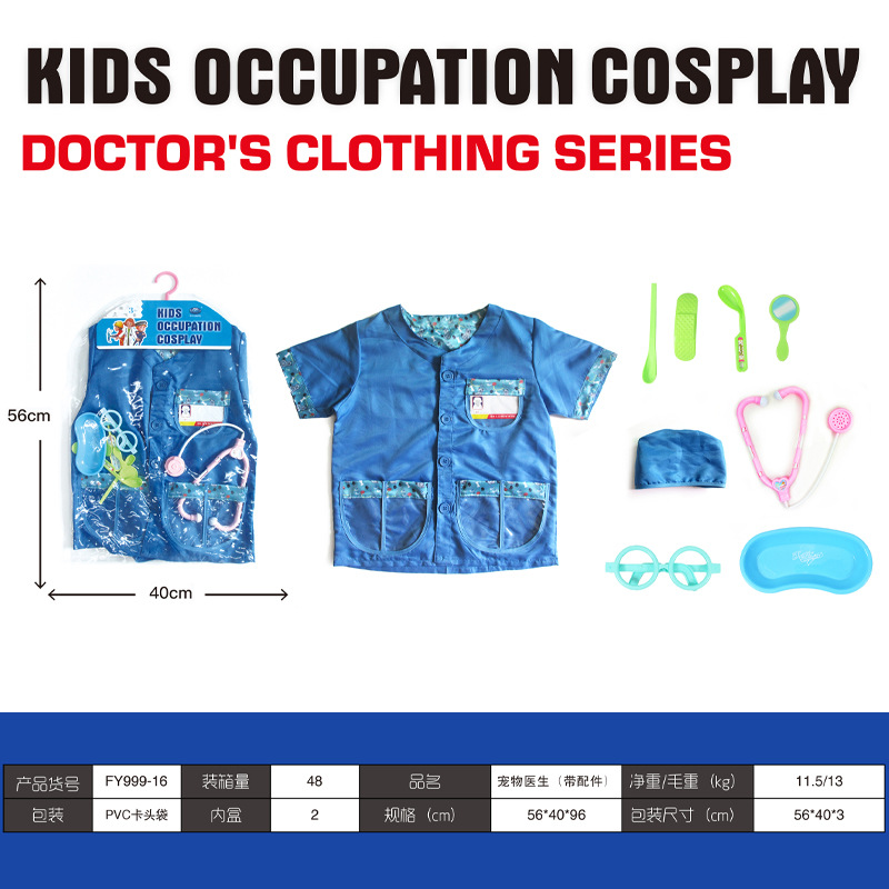 DDWD Factory direct selling children‘s police fire fighting role