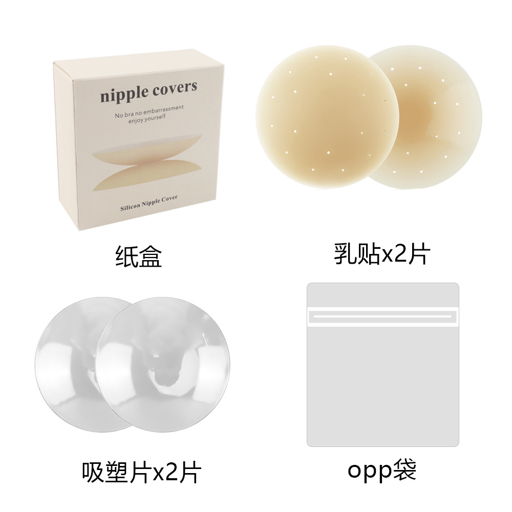 DDWD Solid rubber foundation skin nipple pad nipple covers lightweight