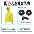 DDWD Summer Air Conditioning Clothes Fan Clothes Sun Protection and