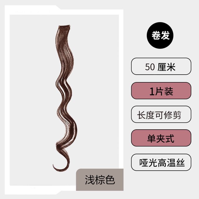 DDWD Wig Women‘s Long Hair Onepiece Hanging Ear Dye Hair Tape