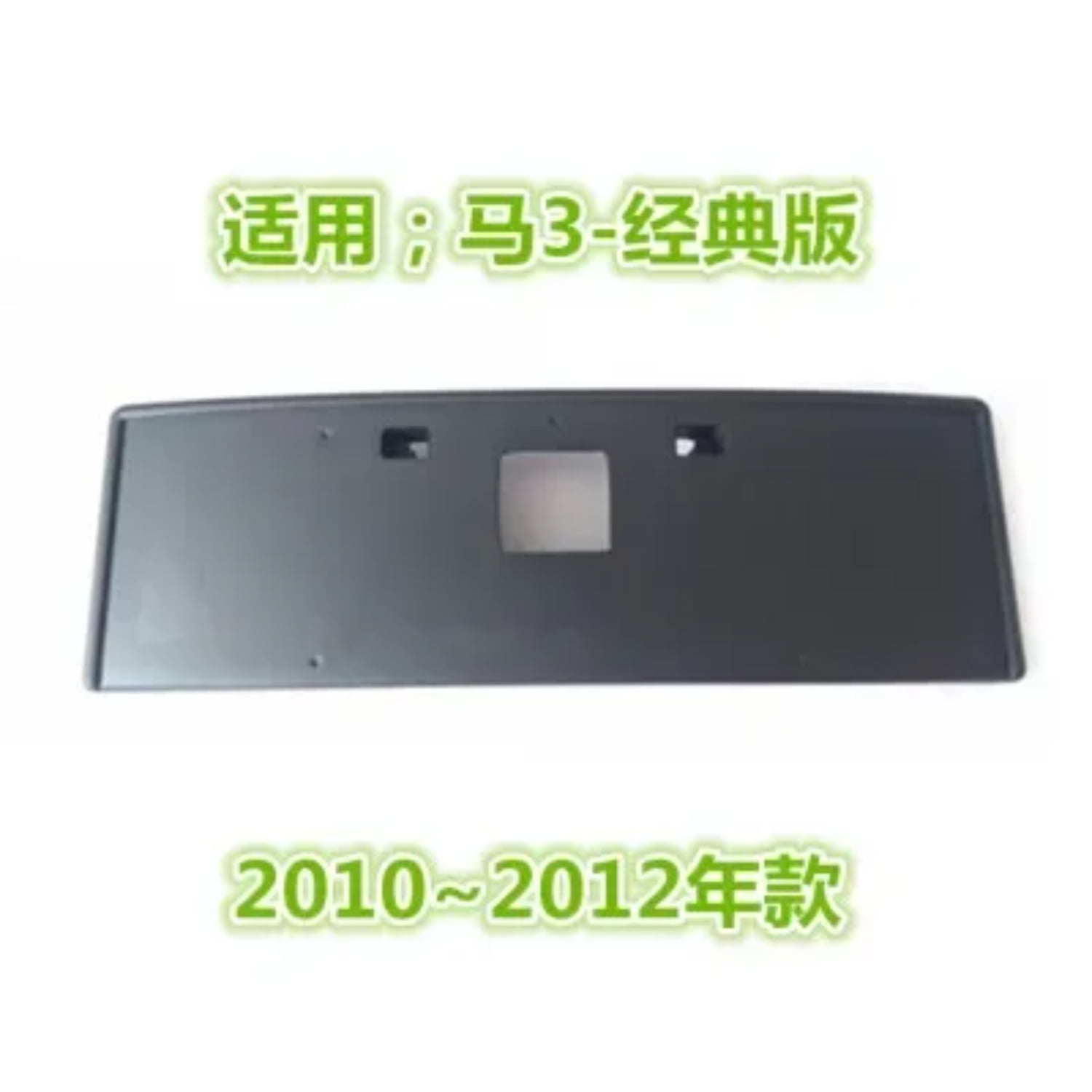 DEKAXID STARPAD for Mazda 3 Car License Frame Auto Parts Front License