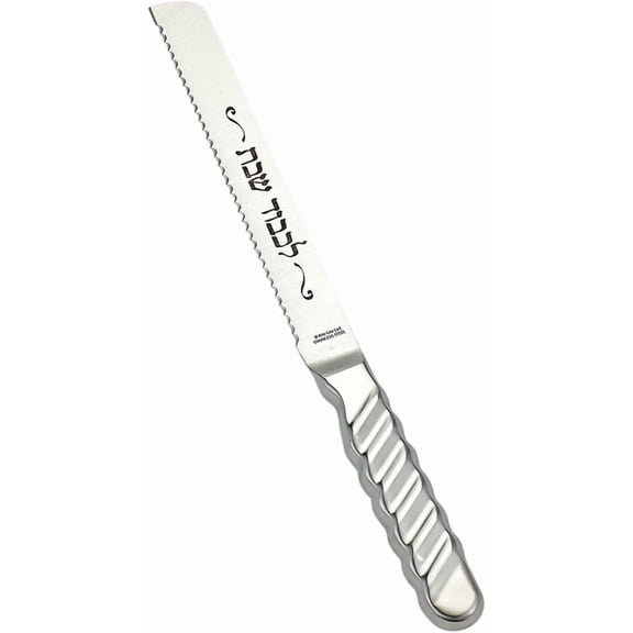 DFVYU-Stainless Steel Challah Knife | Shabbat Table Bread Knife Hallah Serrated Sharp Slicing with Hebrew Blessing Long 13" Shabbos Jewish Home Gifts Sabbath Judaica Kosher Kitchen (Ripple)