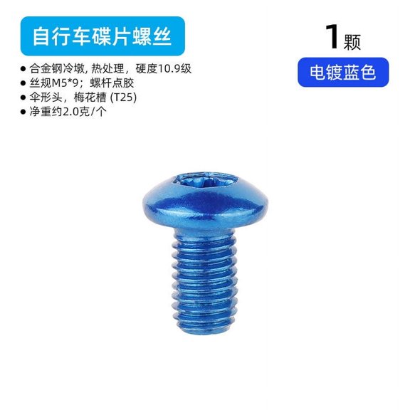 HEMOTON Blue Stainless Steel Disc Brake Bolts for Mountain Bikes with Easy Installation and Rust Resistance