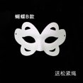 thumbnail image 1 of DIY Mask -10pcs Paper Art Masks Blank DIY Masks DIY Blank Masks for Masquerade Cosplay Party, 1 of 9
