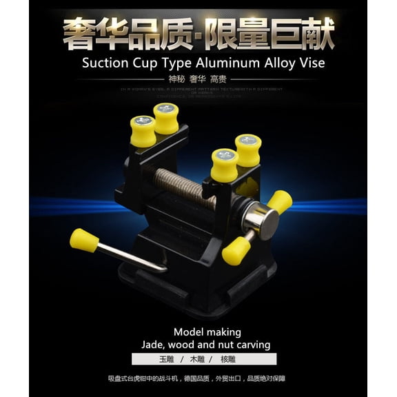 DIY Mini table bench vise model making Wood Nut Carving Suction alloy vice * 1