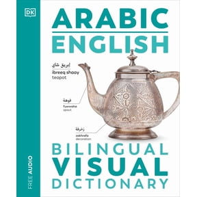 DK Bilingual Visual Dictionaries Arabic - English Bilingual Visual Dictionary, (Paperback)