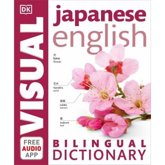 Pre-Owned Japanese-English Bilingual Visual Dictionary (Paperback) 1465469184 9781465469182