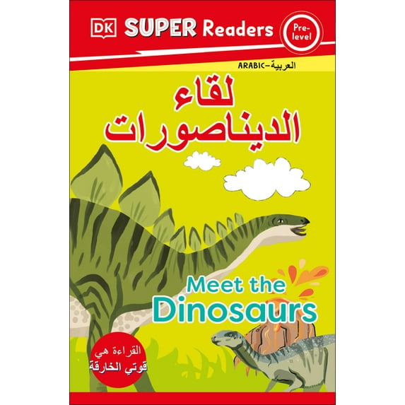 DK Super Readers DK Super Readers Pre-Level Meet the Dinosaurs (Arabic Translation), (Paperback)