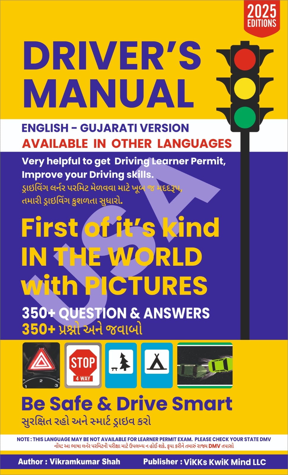 DMV Driver's Manual English - Gujarati Version 2025: Your Complete