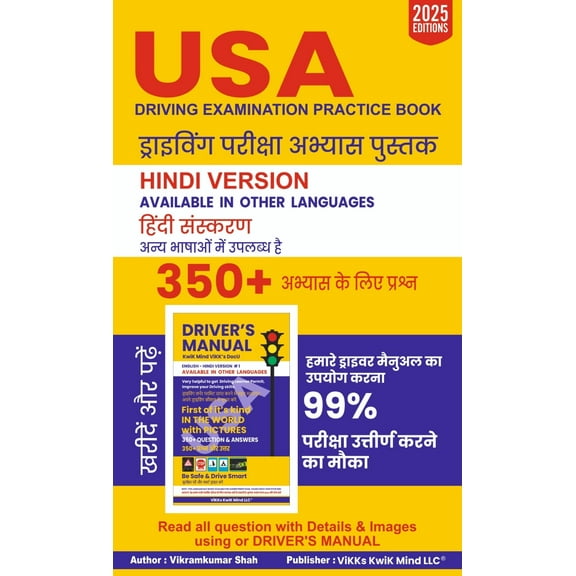 DMV Exam Made Easy: USA Driving Practice Workbook English-Hindi Version 2025
