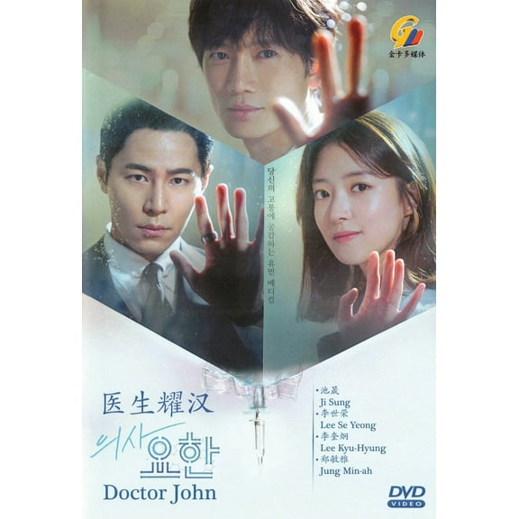 DOCTOR JOHN Korean DVD - TV Series (NTSC)