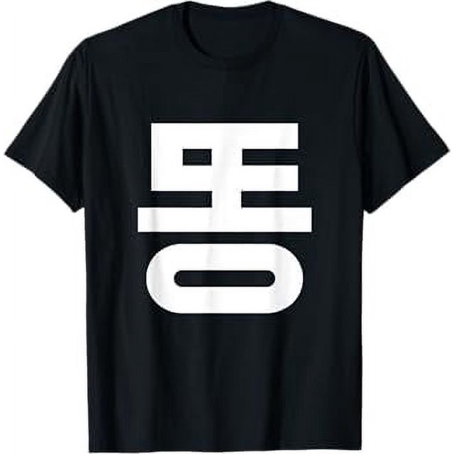 DONG Poop in Korean KPop Graphic TShirt