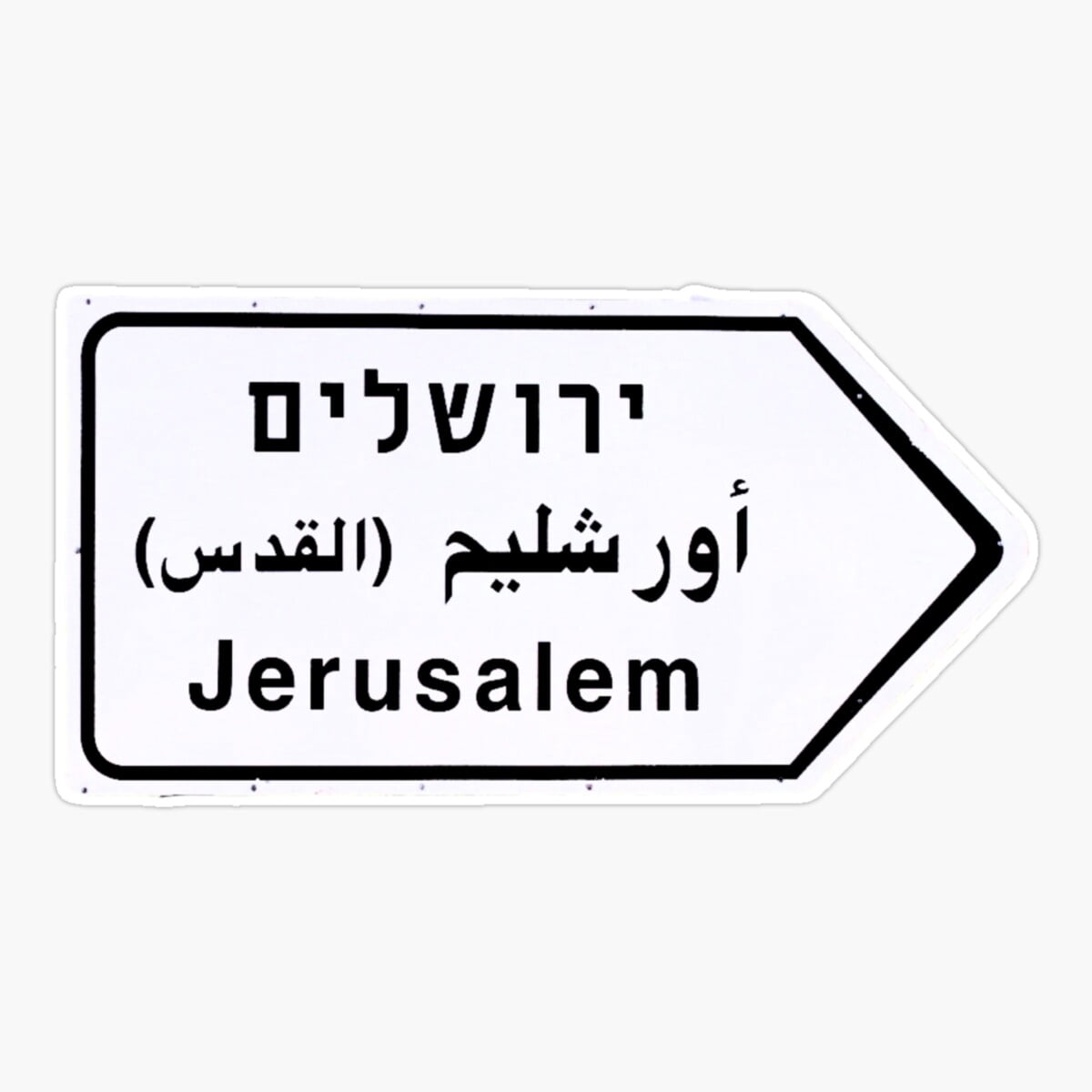 DOPASTICKER This Way To Jerusalem Sticker, Phone Sticker Car Stickers ...
