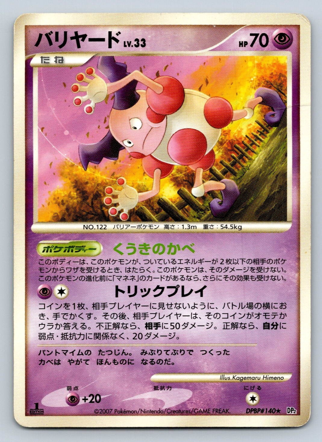 Mime Mr. Pokemon Japanese | PSA 0 1 - 2 Art & #179 PSA10 AR IR