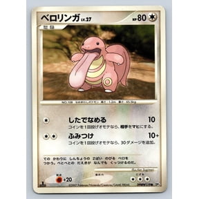 Lickitung DPBP#119 DP3 Shining Darkness 1st Edition Japanese Pokmon Card