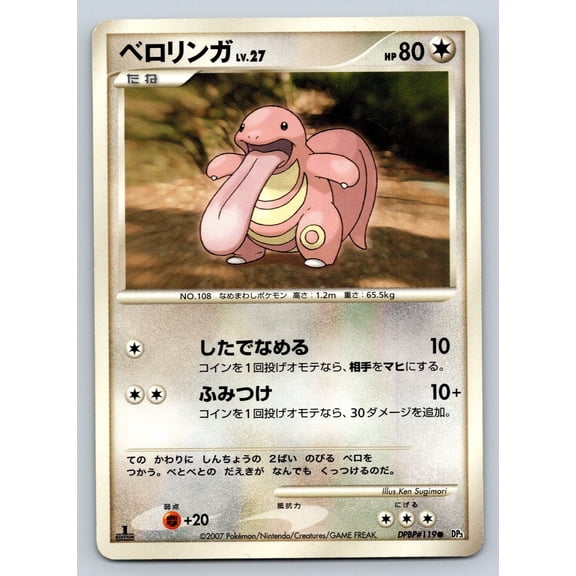 DP3: Shining Darkness Lickitung Regular Common Japanese 1st Edition #DPBP#119