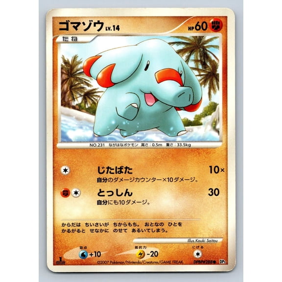 DP3 Shining Darkness Phanpy Common Japanese 1st Edition DPBP#288 Pokmon Trading Card