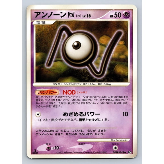 Pokmon Unown N DP3 Shining Darkness DPBP#242 Uncommon Japanese 1st Edition Trading Card