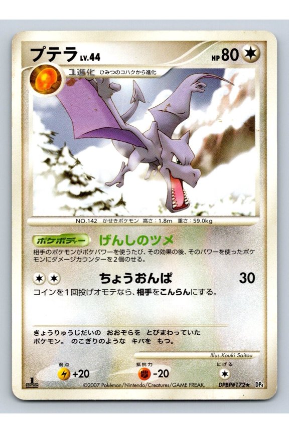 DP4 Dawn Dash Aerodactyl Rare Japanese 1st Edition DPBP#172 Pokmon Card