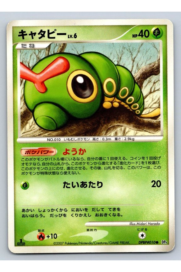 DP4 Dawn Dash Caterpie Common Japanese 1st Edition DPBP#010 Pokemon Trading Card