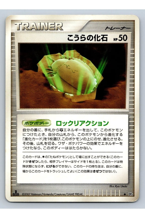 DP4 Dawn Dash Dome Fossil Uncommon Japanese 1st Edition Pokmon TCG Trading Card