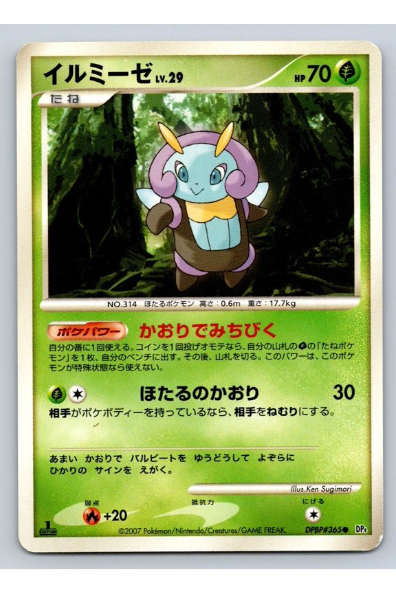 Illumise DP4 Dawn Dash 1st Edition Common Japanese DPBP#365 Trading Card