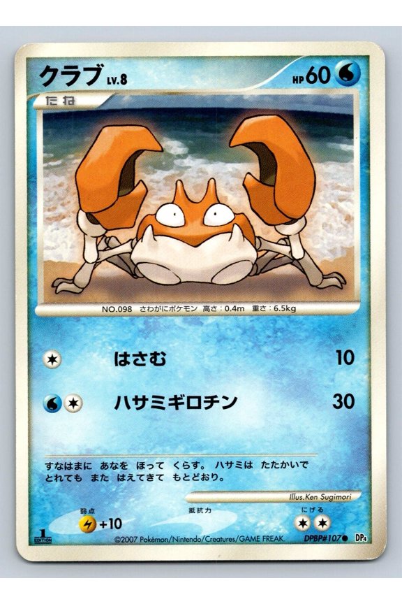 DP4: Dawn Dash Krabby Regular Common Japanese 1st Edition #DPBP#107