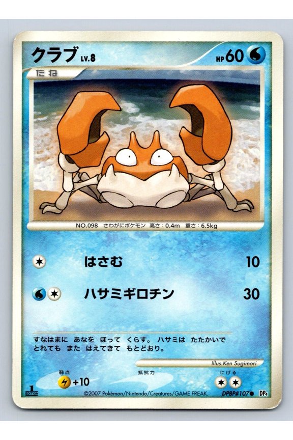 DP4: Dawn Dash Krabby Regular Common Japanese 1st Edition #DPBP#107