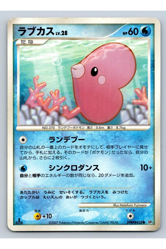 Luvdisc DP4 Dawn Dash DPBP#428 Japanese 1st Edition Common Trading Card