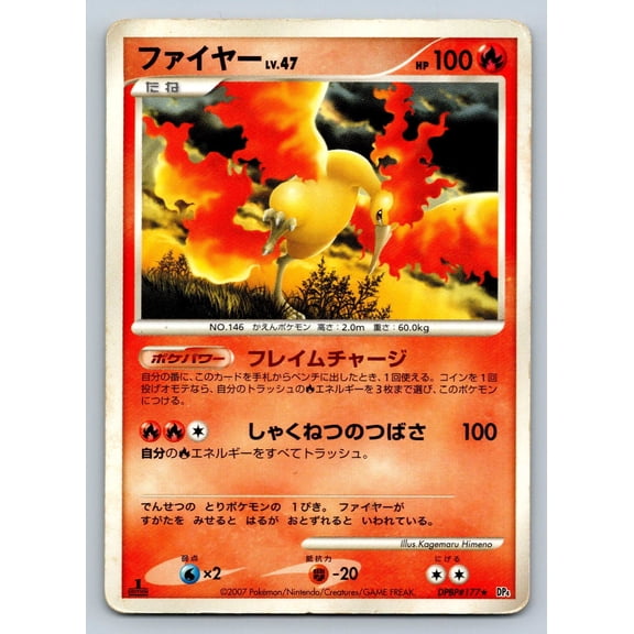 DP4 Dawn Dash Moltres Rare 1st Edition Japanese Regular DPBP#177 Pokmon TCG Trading Card