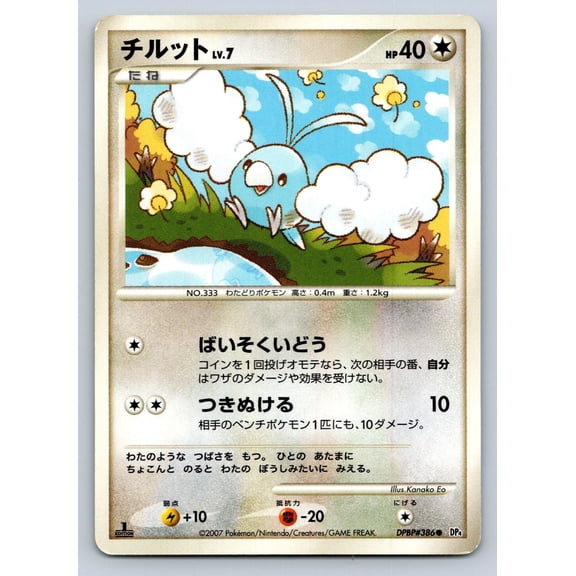 DP4: Dawn Dash Swablu Regular Common Japanese 1st Edition #DPBP#386