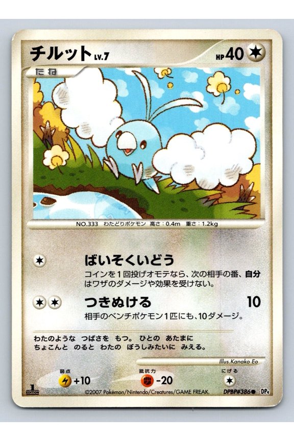 DP4 Dawn Dash Swablu Common 1st Edition Japanese DPBP#386 Regular Pokmon Trading Card