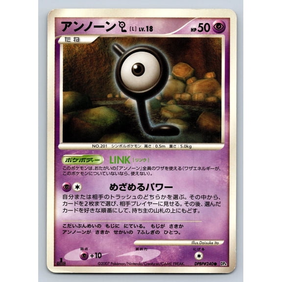 Unown L DPBP#240 DP4 Dawn Dash 1st Edition Japanese Common Regular Pokmon Trading Card