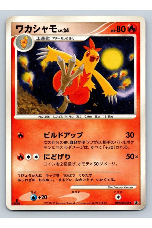 DP4 Moonlit Pursuit Uncommon Japanese 1st Edition Combusken DPBP#306 Regular Trading Card