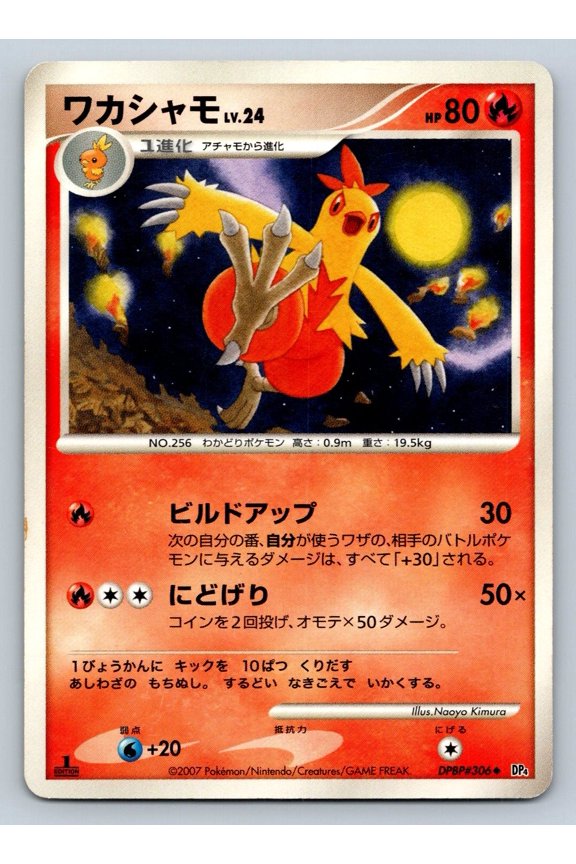 DP4: Moonlit Pursuit Combusken Regular Uncommon Japanese 1st Edition #DPBP#306