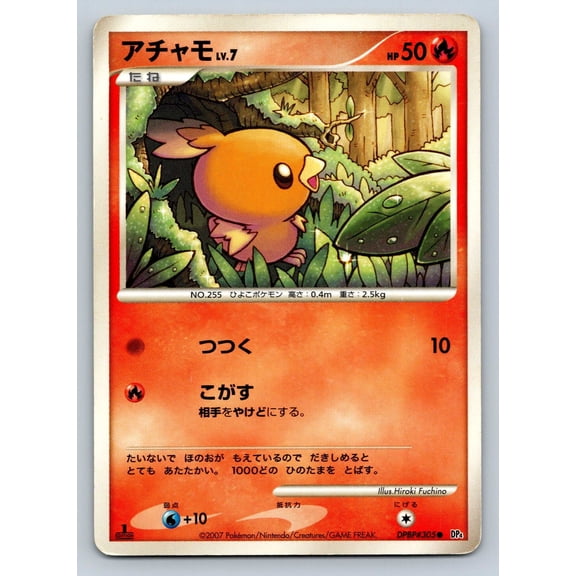 DP4: Moonlit Pursuit Torchic Regular Common Japanese 1st Edition #DPBP#305