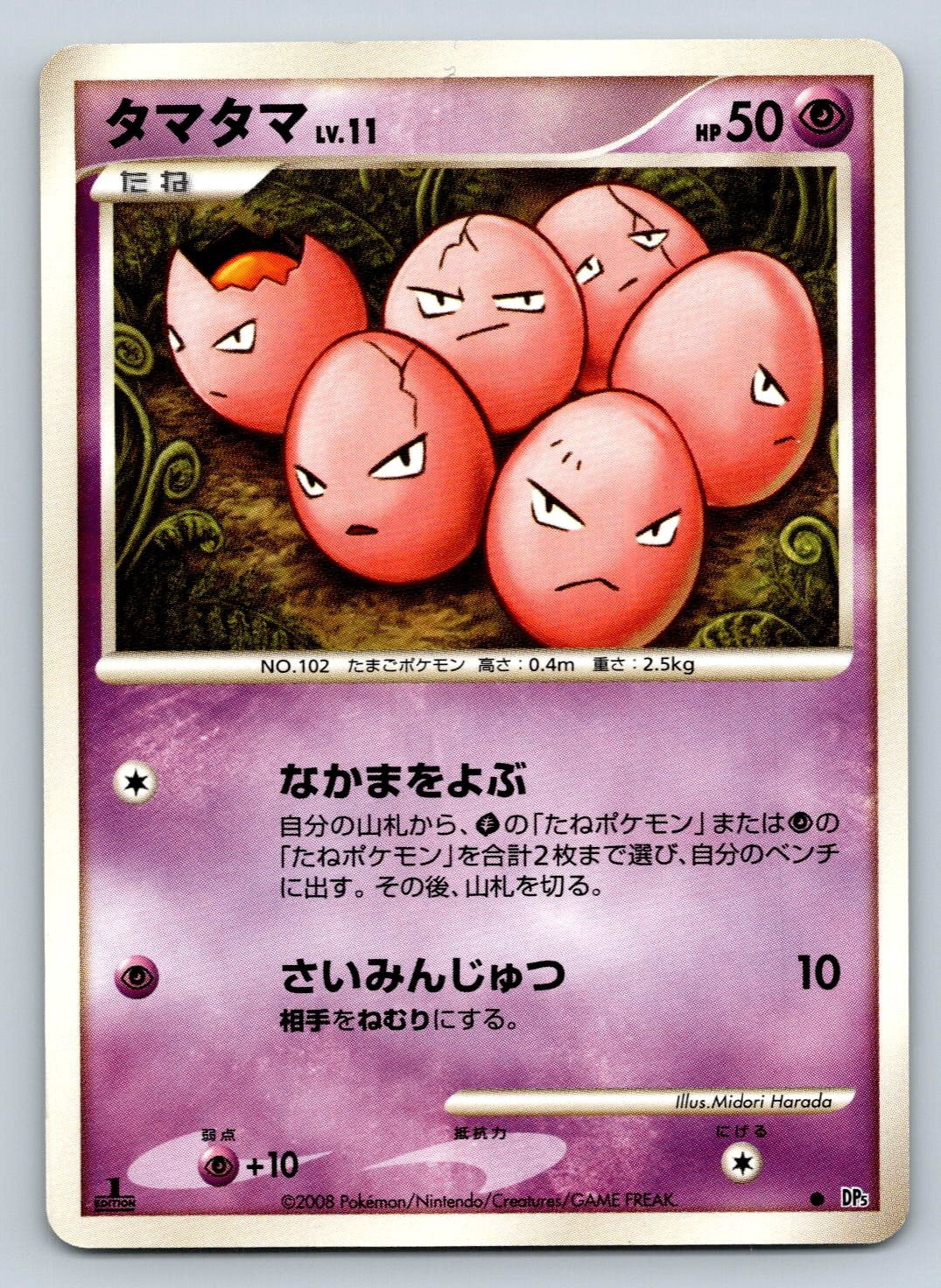 1995 japanese pokemon cards value Gengar No. 094 Topsun Blue Back Japanese Released in the early era of Pokmon  cards, this Topsun Blue Back Gengar is a nostalgic collectible from 1995.  Despite its age, the card remains