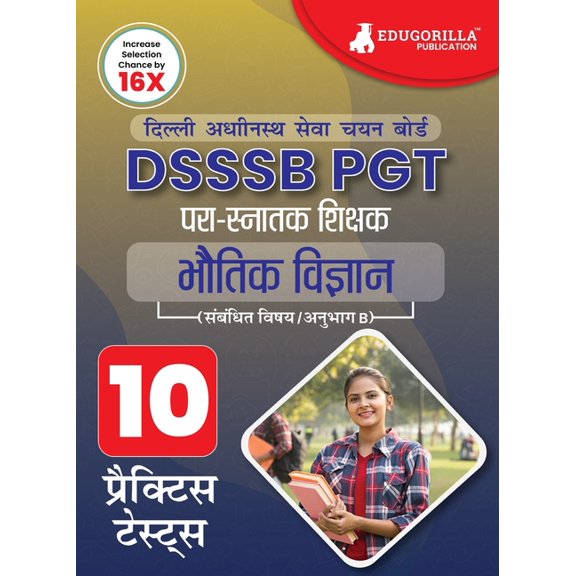 DSSSB PGT Physics Exam Prep Book 2023 (Hindi Edition): Post Graduate Teacher (Concerned Subject - Section B) - 10 Practi, (Paperback)