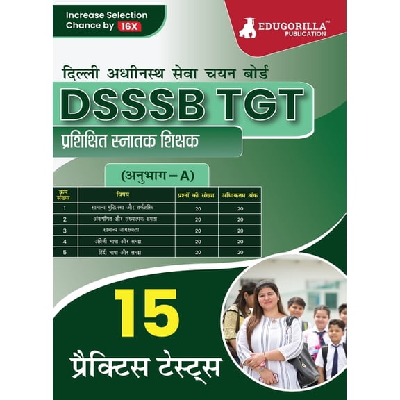 DSSSB TGT Book 2023: Trained Graduate Teacher (Section A) - General Awareness, Reasoning, Arithmetical & Numerical A, (Paperback)
