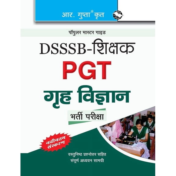 DSSSB Teachers: PGT Home Science Recruitment Exam Guide, (Paperback)