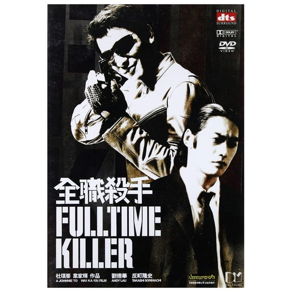 Full-Time Hitman [DVD] [Region Free] (English subtitles) NEW