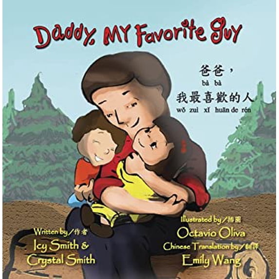 Pre-Owned Daddy, My Favorite Guy / Bà Bà, Wo zuì xi huan de Rén (English and Chinese Edition) (Hardcover) 0985623799 9780985623791