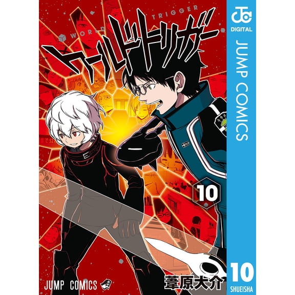 Daisuke Ashihara World Trigger 10 (Paperback)