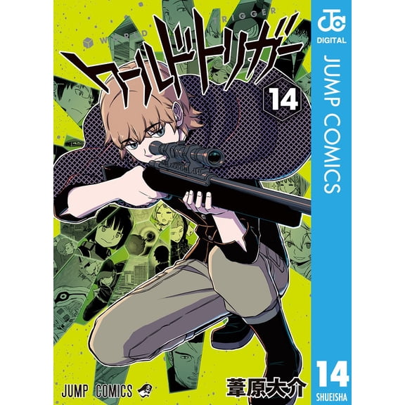 Daisuke Ashihara World Trigger 14 (Paperback)