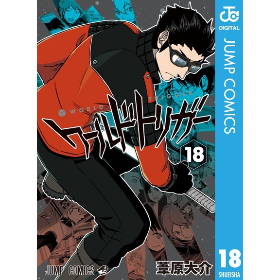 Daisuke Ashihara World Trigger 18 (Paperback)
