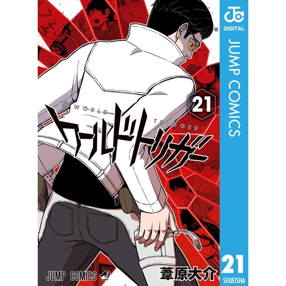 Daisuke Ashihara World Trigger 21 (Paperback)