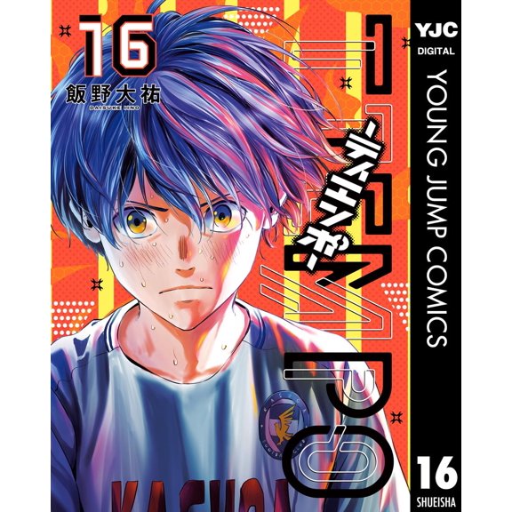 Daisuke Iino Tiempo 16 (Paperback)