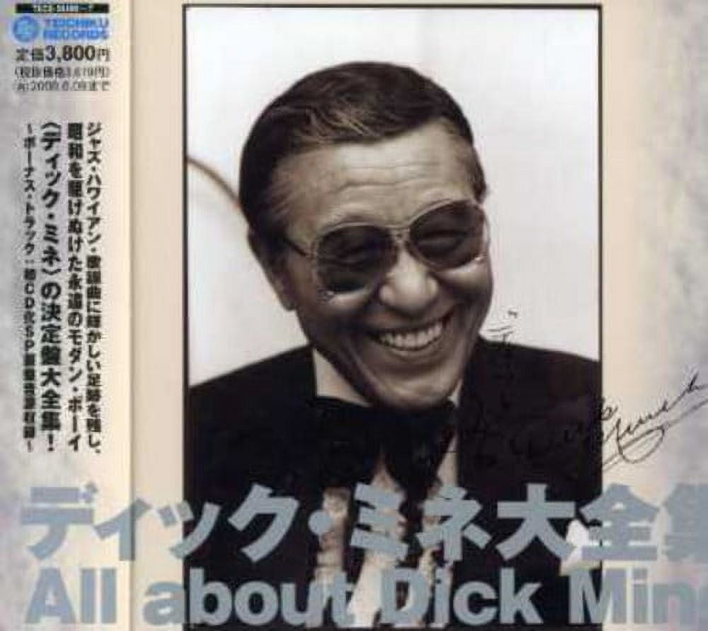 Daizenshu (CD)